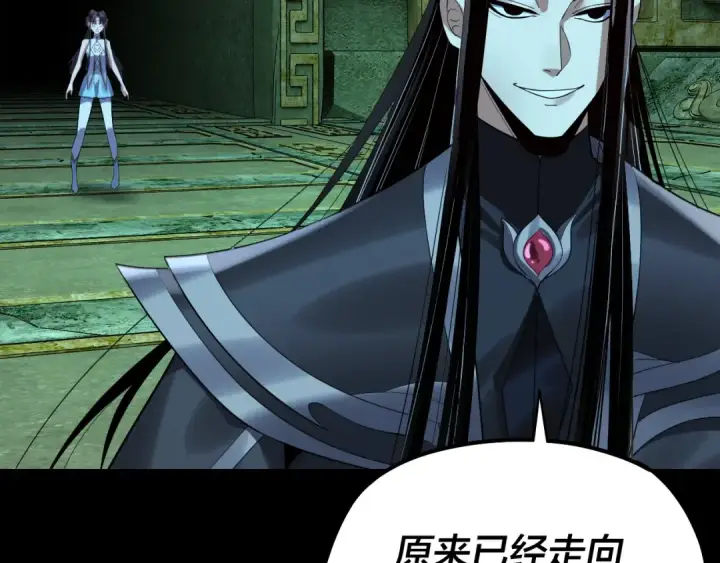 漫画《我！天命大反派》208话 战仙大人，卒！第93张图
