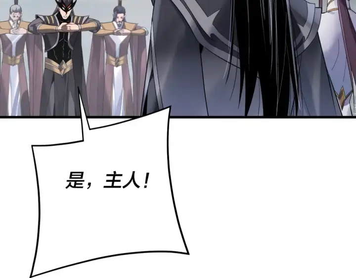 漫画《我！天命大反派》209话 楚楚温柔乡第10张图