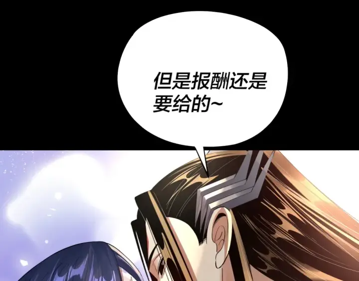 漫画《我！天命大反派》209话 楚楚温柔乡第106张图