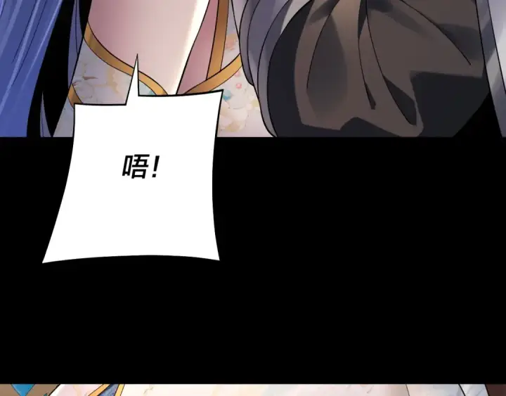 漫画《我！天命大反派》209话 楚楚温柔乡第108张图