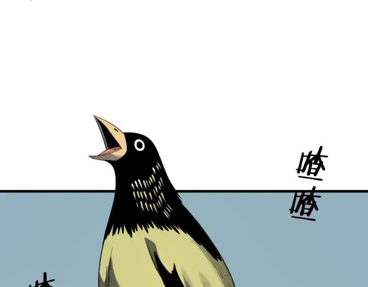 漫画《我！天命大反派》209话 楚楚温柔乡第11张图