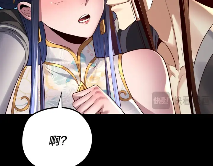 漫画《我！天命大反派》209话 楚楚温柔乡第122张图