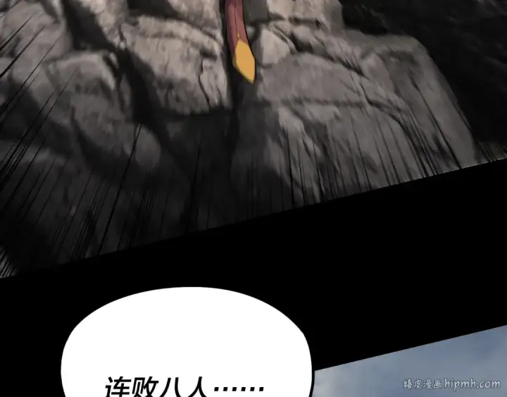 漫画《我！天命大反派》209话 楚楚温柔乡第128张图