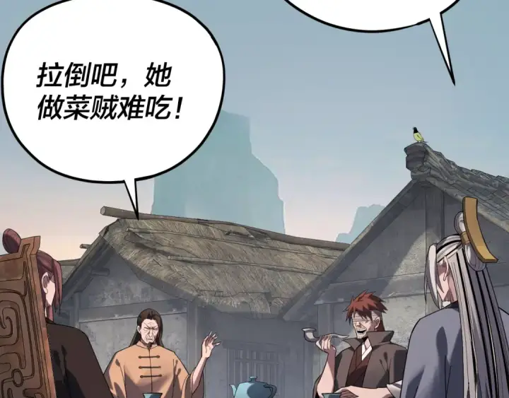 漫画《我！天命大反派》209话 楚楚温柔乡第13张图