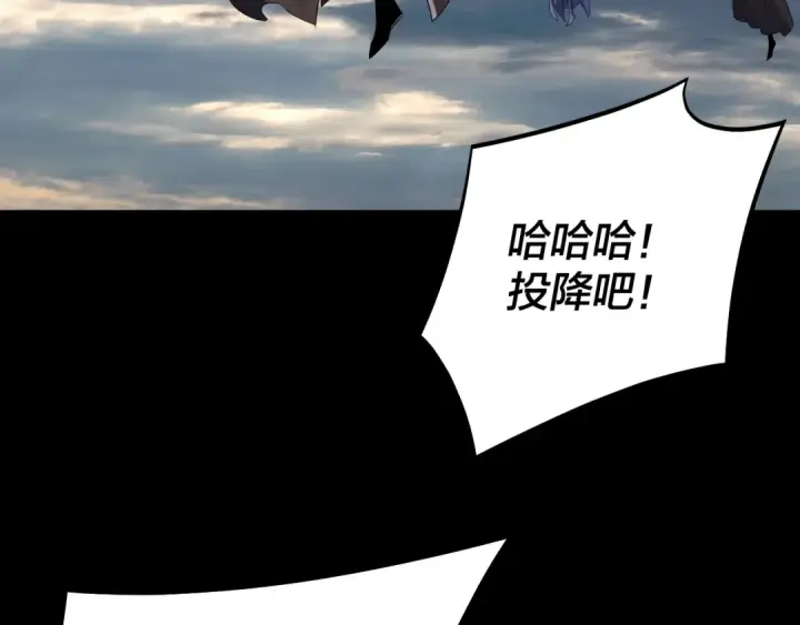 漫画《我！天命大反派》209话 楚楚温柔乡第133张图