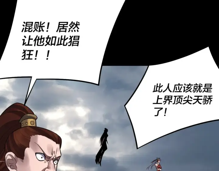 漫画《我！天命大反派》209话 楚楚温柔乡第134张图