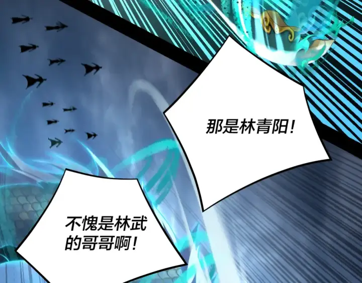漫画《我！天命大反派》209话 楚楚温柔乡第140张图