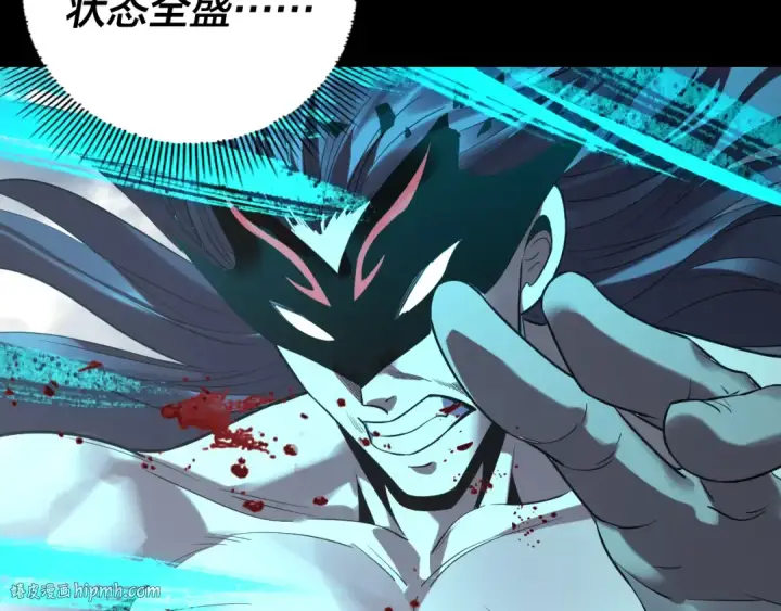 漫画《我！天命大反派》209话 楚楚温柔乡第144张图