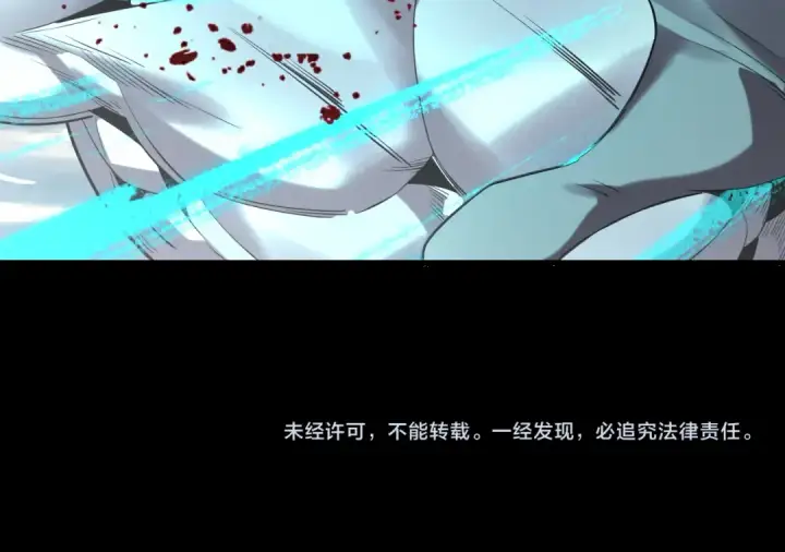 漫画《我！天命大反派》209话 楚楚温柔乡第145张图