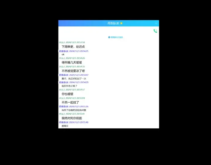 漫画《我！天命大反派》209话 楚楚温柔乡第146张图