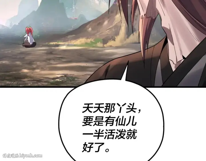 漫画《我！天命大反派》209话 楚楚温柔乡第16张图