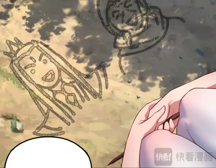漫画《我！天命大反派》209话 楚楚温柔乡第20张图