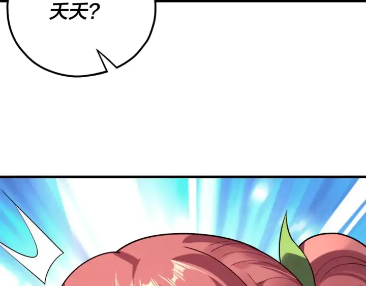 漫画《我！天命大反派》209话 楚楚温柔乡第21张图