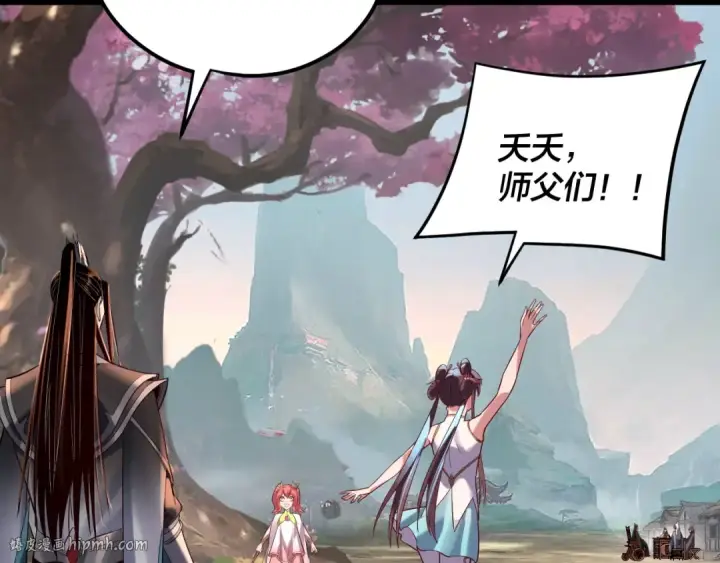漫画《我！天命大反派》209话 楚楚温柔乡第24张图