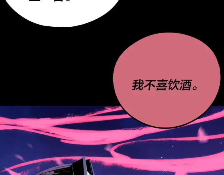 漫画《我！天命大反派》209话 楚楚温柔乡第39张图