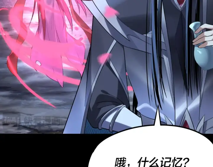 漫画《我！天命大反派》209话 楚楚温柔乡第43张图