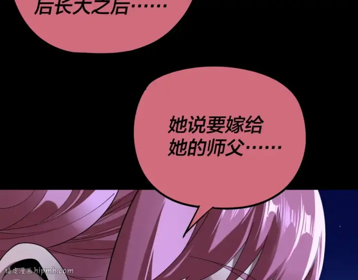 漫画《我！天命大反派》209话 楚楚温柔乡第48张图