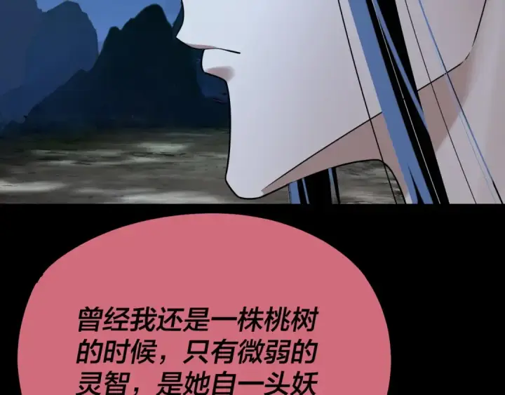 漫画《我！天命大反派》209话 楚楚温柔乡第51张图