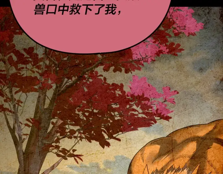 漫画《我！天命大反派》209话 楚楚温柔乡第52张图
