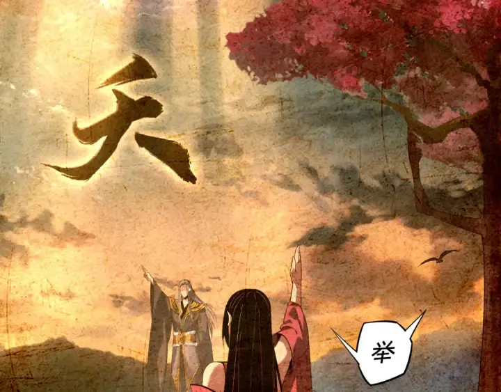 漫画《我！天命大反派》209话 楚楚温柔乡第59张图