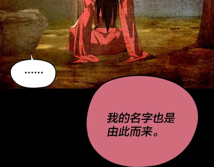 漫画《我！天命大反派》209话 楚楚温柔乡第60张图