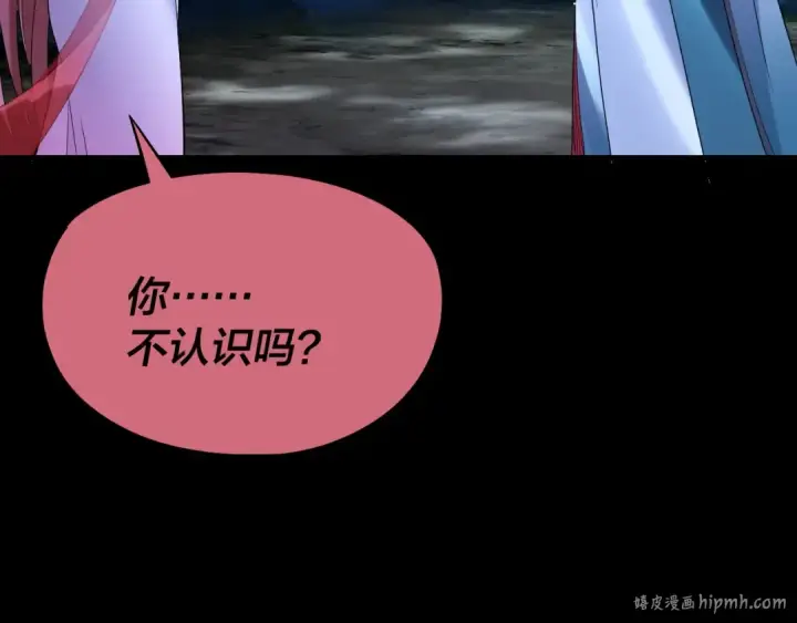 漫画《我！天命大反派》209话 楚楚温柔乡第64张图