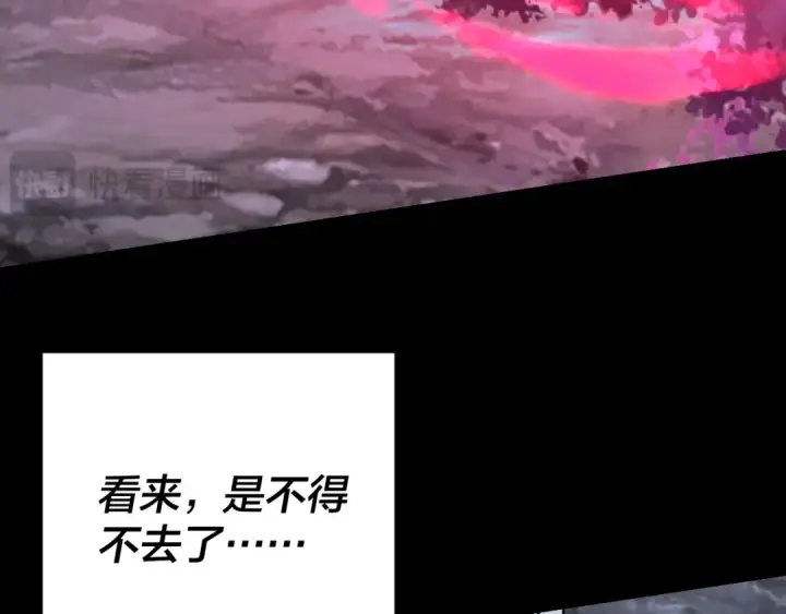 漫画《我！天命大反派》209话 楚楚温柔乡第75张图