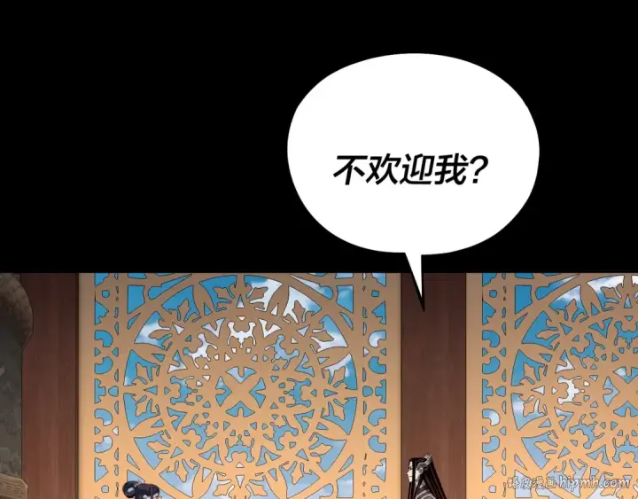 漫画《我！天命大反派》209话 楚楚温柔乡第96张图