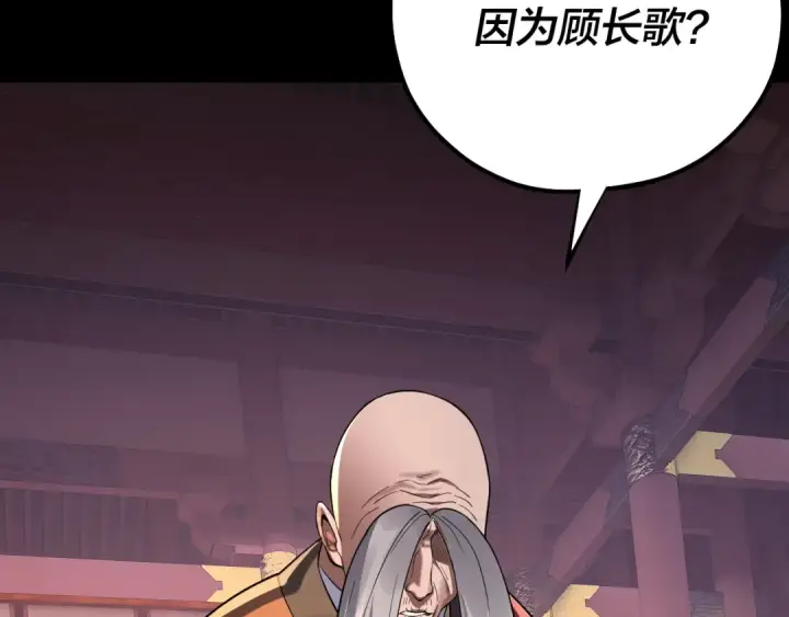漫画《我！天命大反派》第210话 悬空寺第109张图