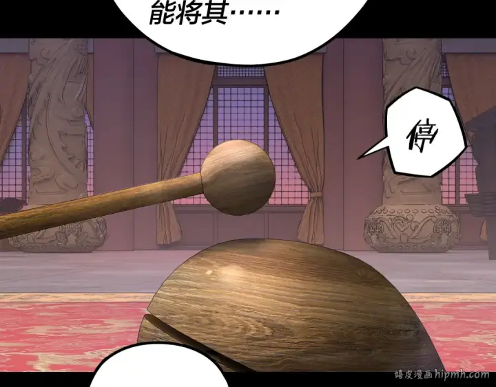 漫画《我！天命大反派》第210话 悬空寺第120张图