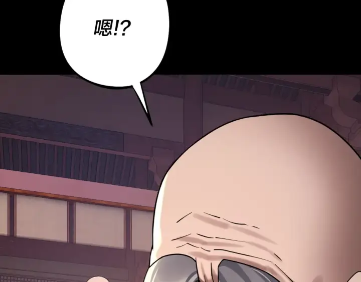 漫画《我！天命大反派》第210话 悬空寺第121张图