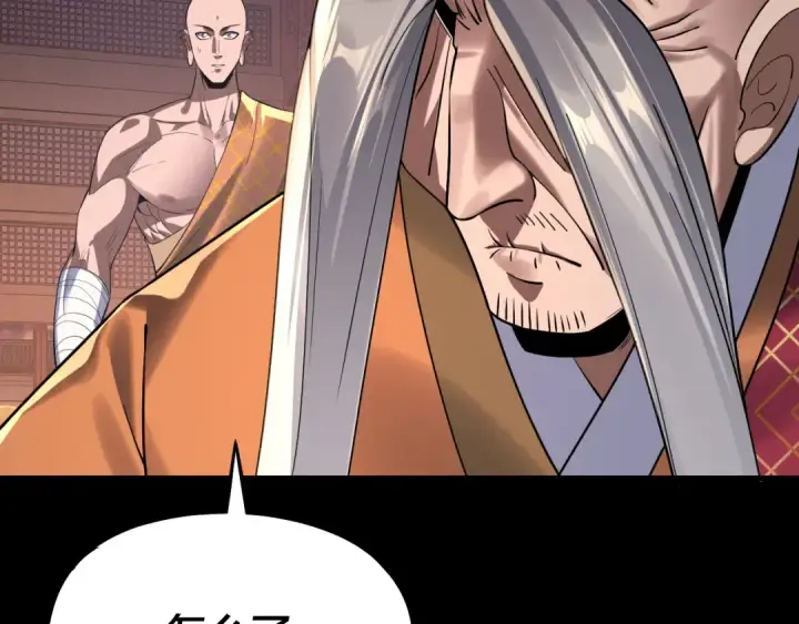 漫画《我！天命大反派》第210话 悬空寺第122张图