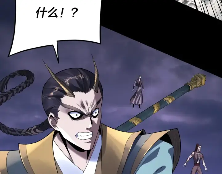 漫画《我！天命大反派》第210话 悬空寺第13张图