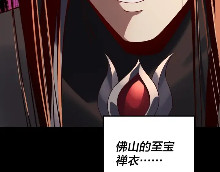 漫画《我！天命大反派》第210话 悬空寺第132张图