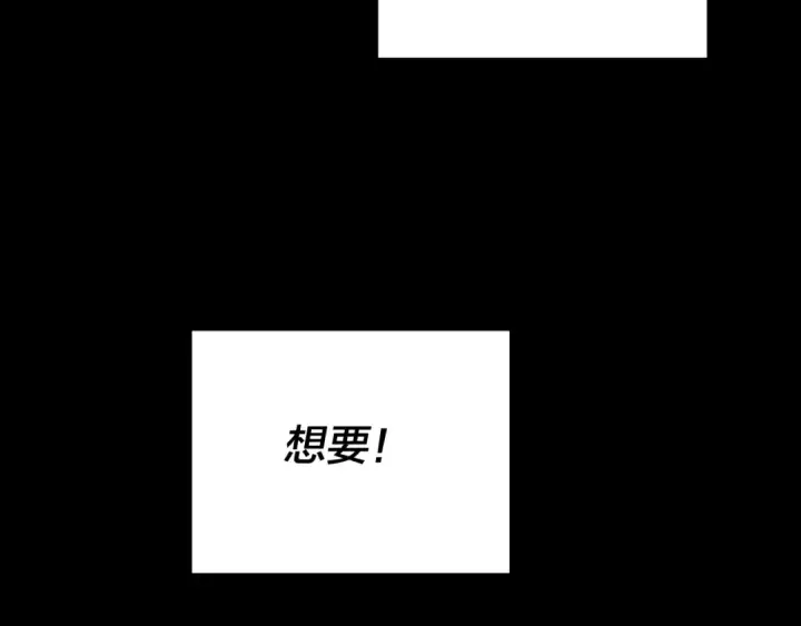 漫画《我！天命大反派》第210话 悬空寺第133张图
