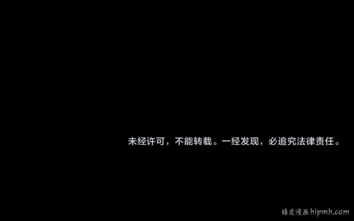 漫画《我！天命大反派》第210话 悬空寺第134张图