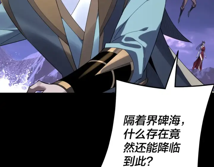 漫画《我！天命大反派》第210话 悬空寺第14张图
