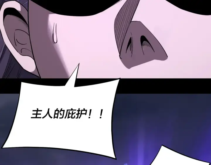 漫画《我！天命大反派》第210话 悬空寺第17张图