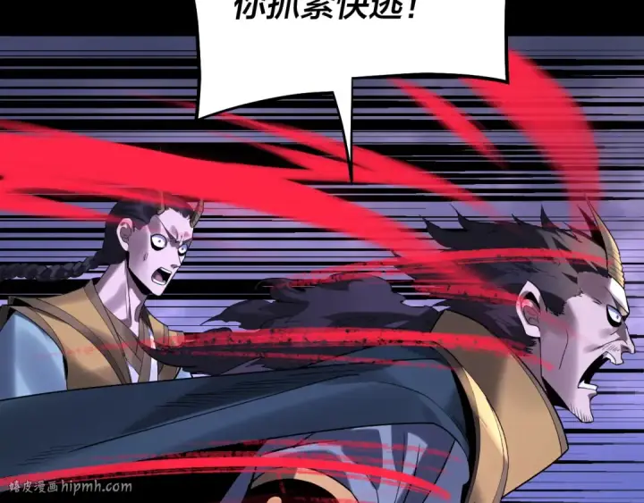 漫画《我！天命大反派》第210话 悬空寺第24张图
