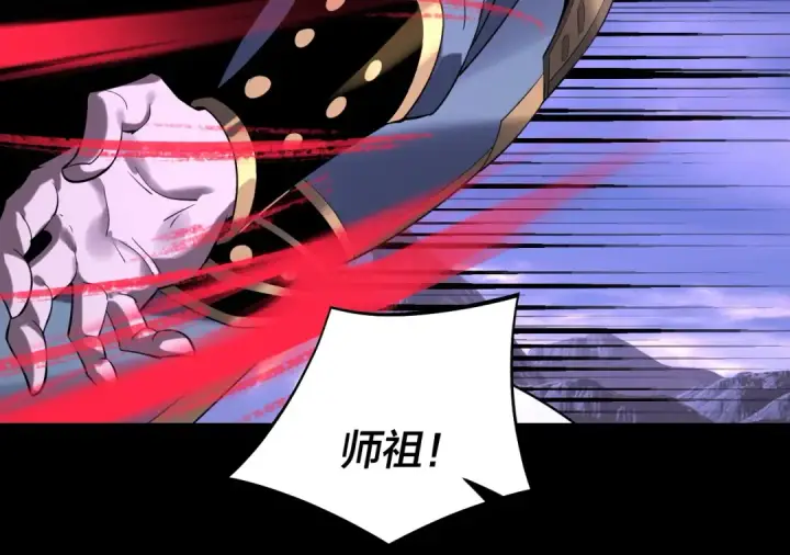 漫画《我！天命大反派》第210话 悬空寺第25张图
