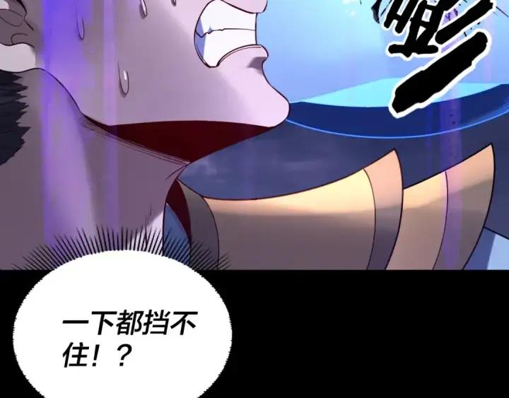 漫画《我！天命大反派》第210话 悬空寺第31张图