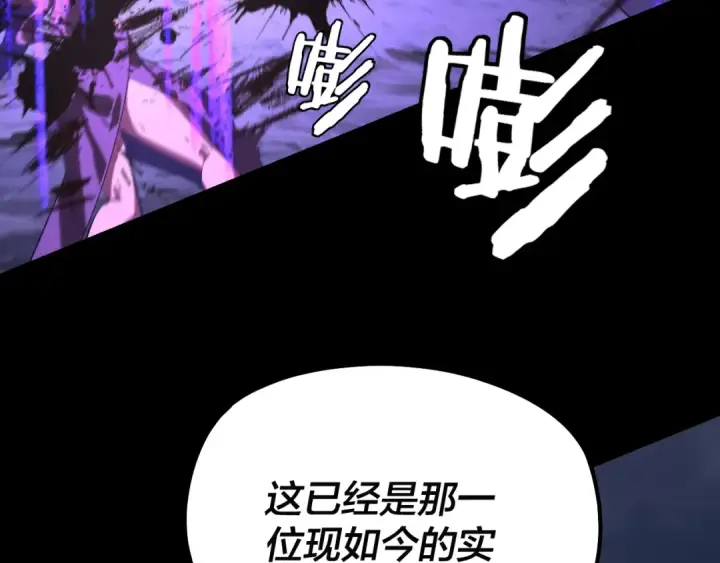 漫画《我！天命大反派》第210话 悬空寺第34张图