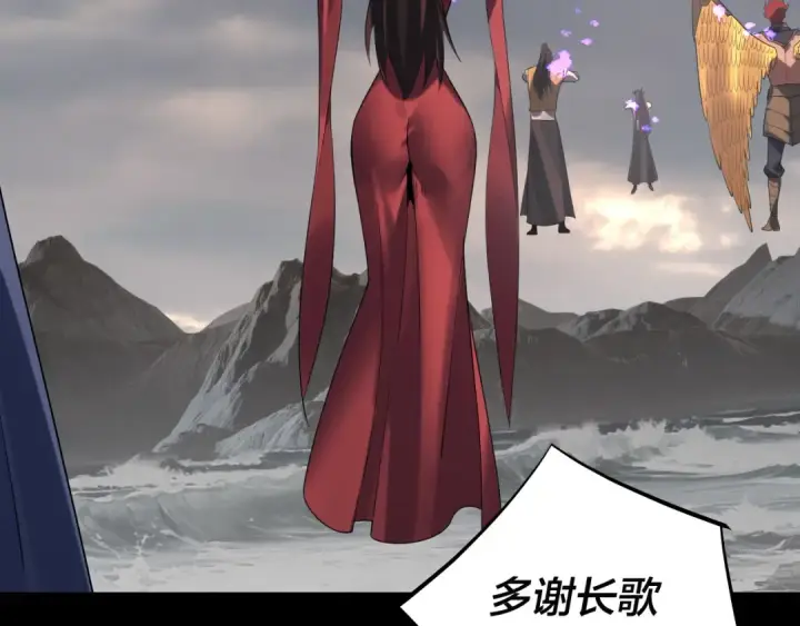 漫画《我！天命大反派》第210话 悬空寺第38张图