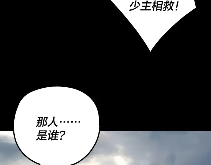 漫画《我！天命大反派》第210话 悬空寺第39张图
