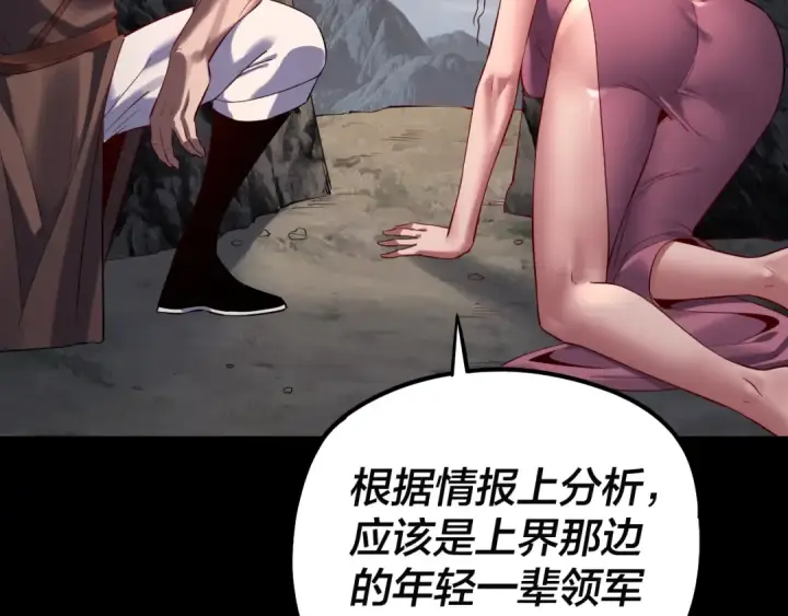 漫画《我！天命大反派》第210话 悬空寺第41张图