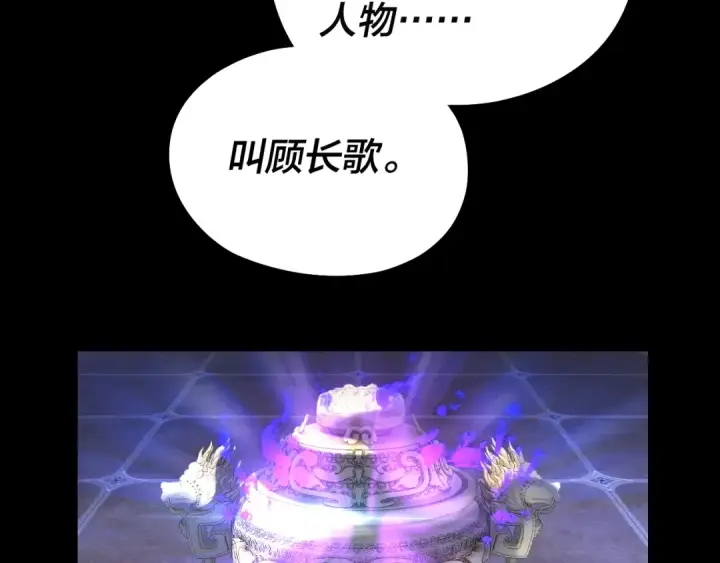 漫画《我！天命大反派》第210话 悬空寺第42张图