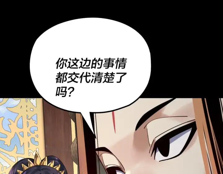 漫画《我！天命大反派》第210话 悬空寺第46张图