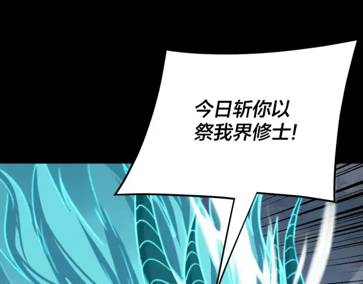 漫画《我！天命大反派》第210话 悬空寺第6张图