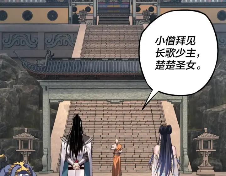 漫画《我！天命大反派》第210话 悬空寺第63张图