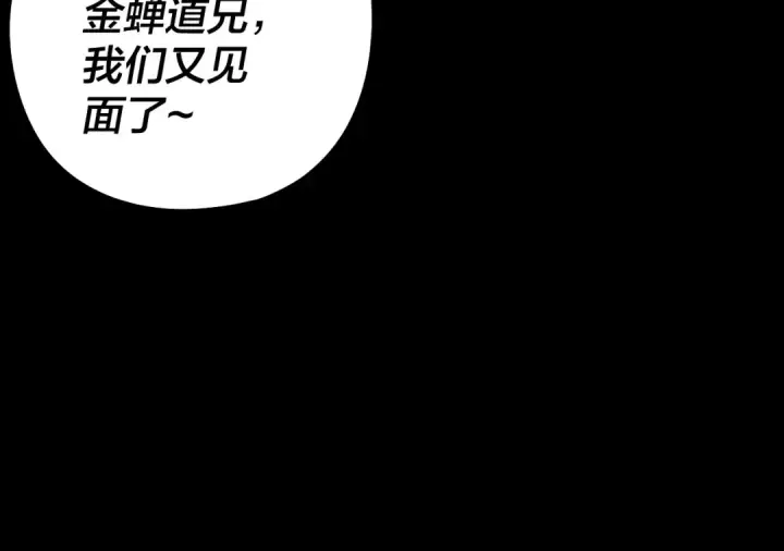 漫画《我！天命大反派》第210话 悬空寺第65张图